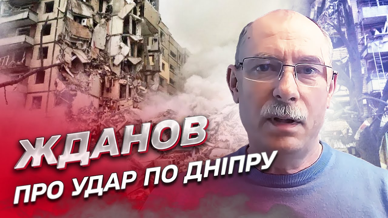 ЖДАНОВ: Пахне не лише газом, але й фекаліями! Що насправді трапилося у ...