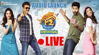 F2 Audio Launch Live || Venkatesh, Varun Tej, Anil Ravipudi || DSP || Dil Raju