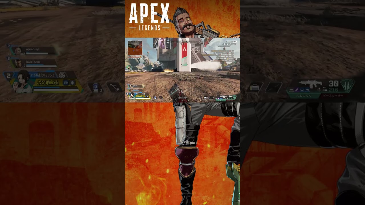 【APEX】流れるような3タテ #apex #エーペックス #ゲーム実況 #ポン助殿 #shorts