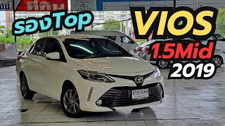 Toyota Vios 1.5Mid ปี19 รองTop ออฟชั่นดี มีจอมีกล้องถอย ประวัติศูนย์ #viosมือสอง #รถมือสอง