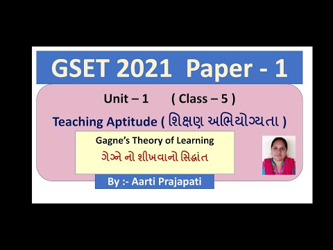 GSET 2021// Unit - 1// Teaching Aptitude //Robert Gagne&rsquo;s Theory of Learning ( Gujarati )//Class - 5