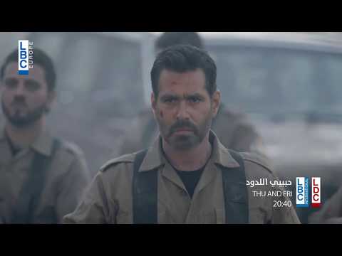 حبيبي اللدود ابتداء من 1 تشرين الثاني على LBCI LDC 