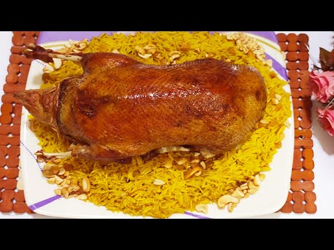 طريقه عمل البط المحشى بالارز البسمتي بالمكسرات والطعم لذيذ جدا