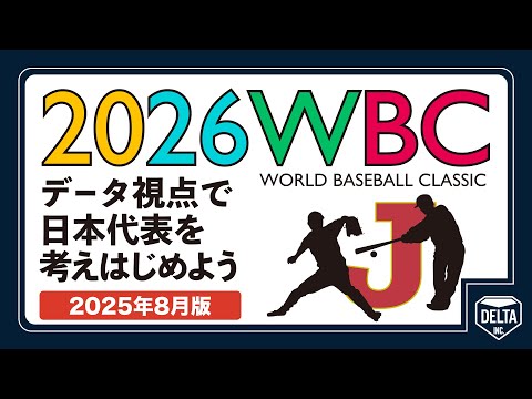 Let's start thinking about the Japanese national team in the 2026