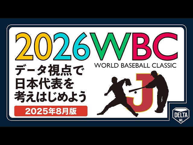 Let's start thinking about the Japanese national team in the 2026