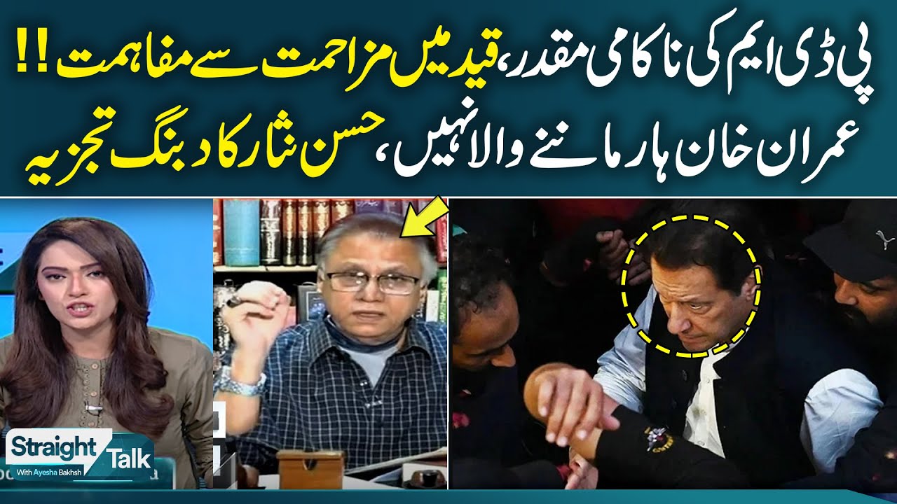 Hassan Nisar Shared Excellent Analysis on Current Pakistan Political Situation | Samaa Tv