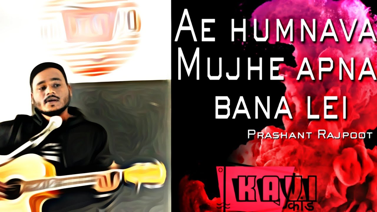 Ae Humnava || Prashant Rajpoot || Kavi Kaand - YouTube