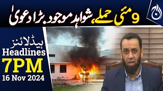 PTI carried out an organized conspiracy on May 9: Atta Tarar | 7PM Headlines - Aaj News