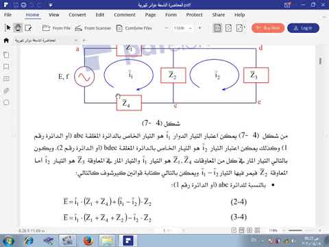 فيديو: ما هي نظرية الحلقة المغلقة؟