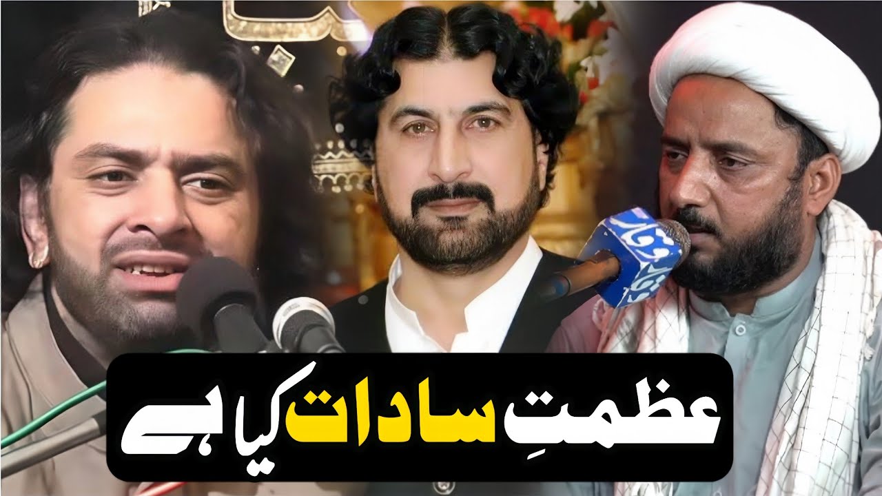 Azmat e Sadat Kia Ha | Allama Nasir Abbas Multan Reply To Qurban Husain ...