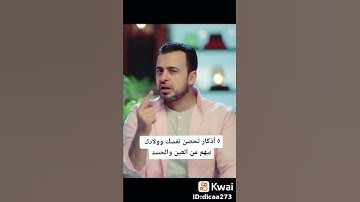 خمس اذكار تحصن نفسك وأولادك