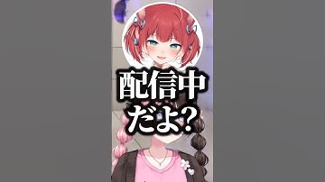 橘ひなのの発言に焦ってしまう赤見かるびwww【ぶいすぽ/切り抜き】