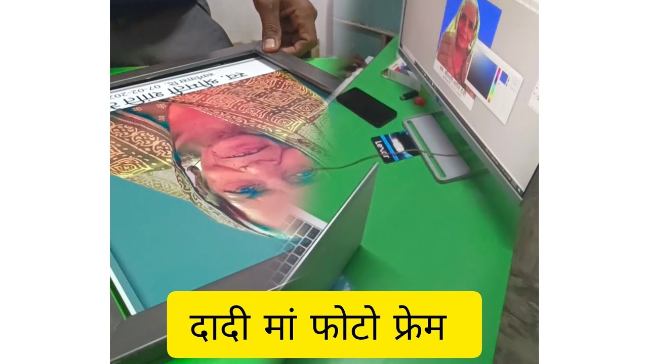 दादी मां का फोटोफ्रेम बनवाया