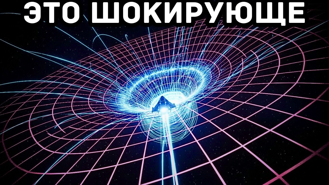 Вот почему гравитация не возникает мгновенно (и это всё меняет) | Документальный фильм для сна