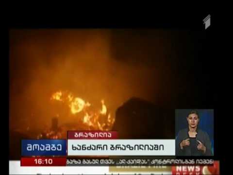 სან-პაულუს გარეუბანში ხანძარმა 1200 სახლი გაანადგურა