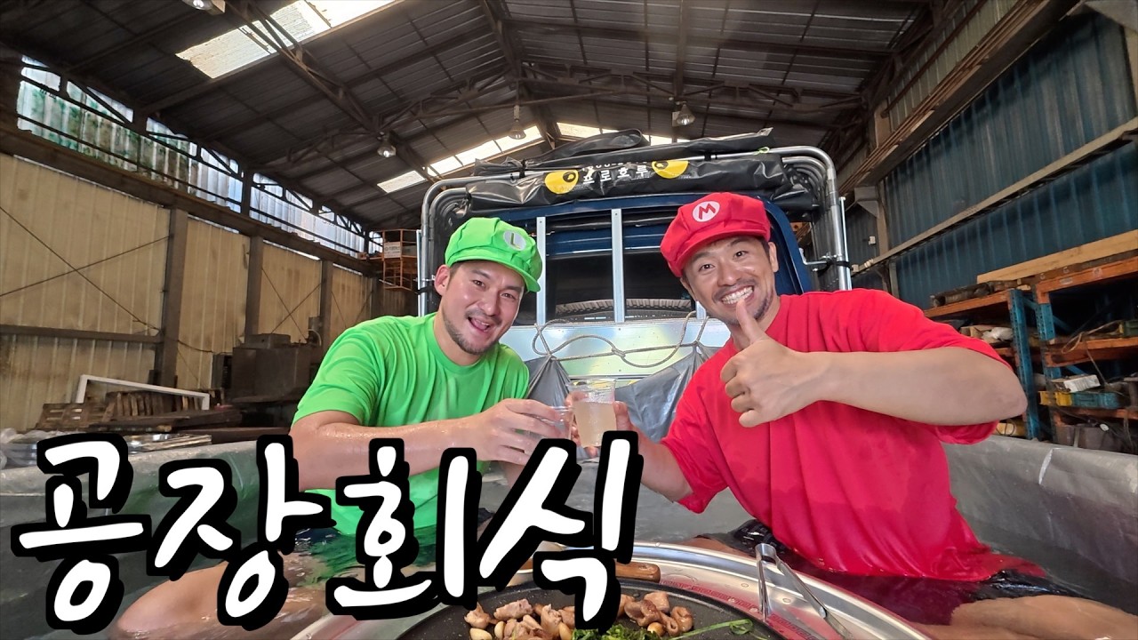 쉬는 날, 신입사원이 공장으로 출근하는 이유?