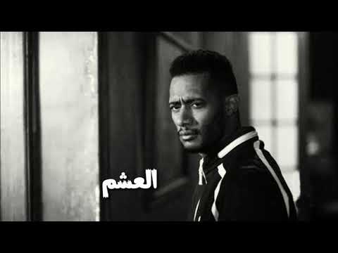 العشم احمد سعد البرنس محمد رمضان