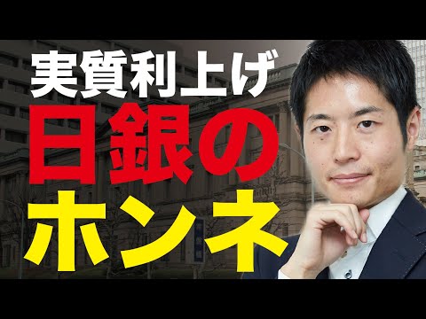 日銀”財政ファイナンス”の矛盾。今後の金利見通しと日本株への影響