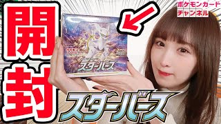 Pokemon TCG Unboxing] A new era begins with VSTAR!? My excitement