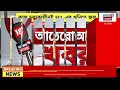 ECL Mine Waterlogging | সিধুলি কোলিয়ারিতে ভয়াবহ বিপদ! যে কোনও সময় ধসের আশঙ্কা | Bangla News