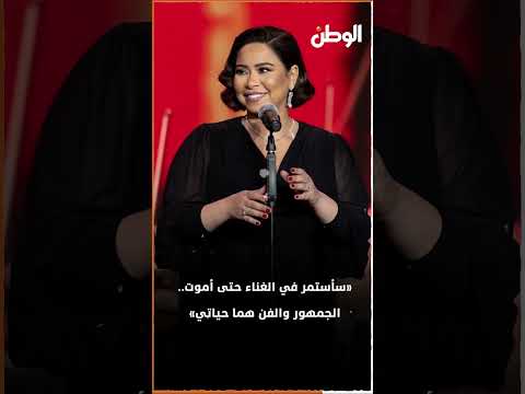 شيرين في تسجيل صوتي للجمهور بتعرض لمحاولات تكسير جامدة لكني قوية بالله