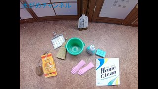 ホームクリーン ガチャコレクション フルコンプ？Miniature Cleaning tools/Home Clean Capsule Toys
