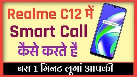 Realme c12 mein smart call kaise kare | How to enable smart call setting in realme c12 | smart call