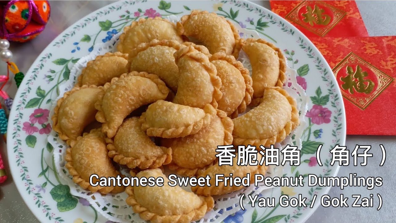 油角 / 角仔 新年食品How to make Sweet Fried Peanut Dumplings Yau Gok / Gok Zai