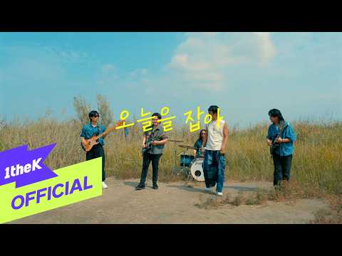 [Teaser 1] Brown Tigger Band(브라운티거 밴드) _ Seize the Day(오늘을 잡아)