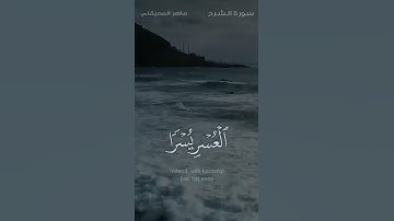 إن مع العسر يسرآ القارئ ماهر المعقيلي