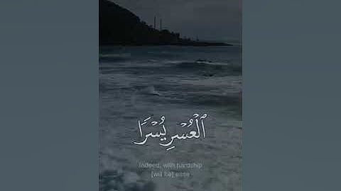 إن مع العسر يسرآ القارئ ماهر المعقيلي