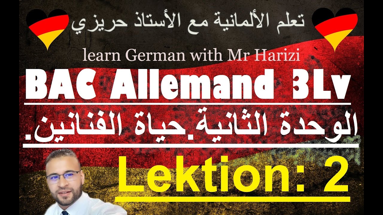 Lektion2: Künstlerleben. الوحدة الثانية.حياة الفنانين