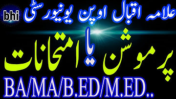 Aiou updates about autumn 2019 exams||Ba/B.com promotion decision News||aiou exams