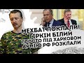 Мехбат поклали! Гіркін аж запінився. Просто під Харковом - Армію РФ розклали. Біжать