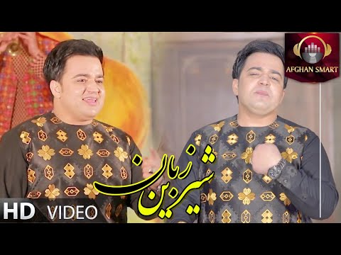 Babak Mohammadi Shiren Zaban OFFICIAL VIDEO