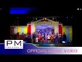Karen Song အ ဃ ႕အ ဃ င က လ All Khu All Khong Ker Ruai เกอ หรวย PM Official MV 