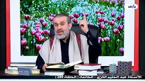 الآية: ظَهَرَ الفَسَادُ فِي البَرِّ وَالبَحرِ بِمَا كَسَبَت أَيدِي النَّاسِ..