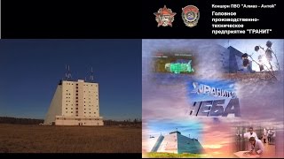 документальный фильм "Хранители неба" документальный фильм "Хранители неба"