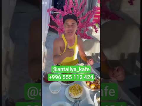 Иссык куль Кыргызстан ЧОЛПОН АТА кафе Анталия #врек #хит #кыргызстан #иссыкуль #анталия