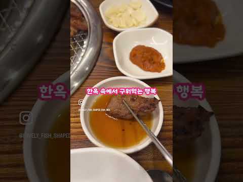 한옥갈비
