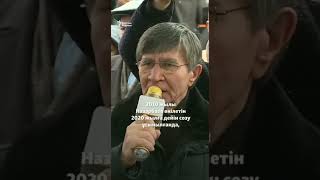 ЖАСАРАЛ ҚУАНЫШАЛИН АҒАНЫҢ ДҮНИЕДЕН ӨТКЕНІНЕ БІР ЖЫЛ БОЛДЫ!