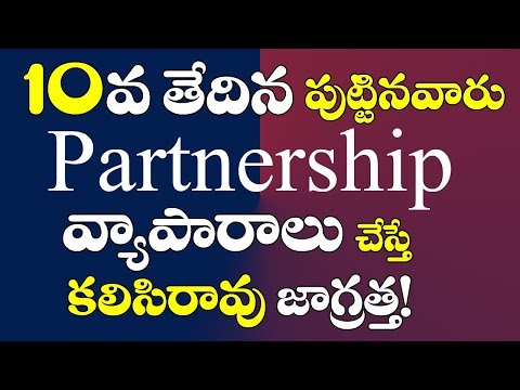 10 Numerology In Telugu|న్యూమరాలజీ ప్రకారం 10వ తారీఖున పుట్టిన వారి లక్షణాలు|Number 10 Numerology