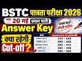 BSTC Rajasthan Gk ANSWER KEY | BSTC ANSWER KEY 2026 | BSTC PAPER SOLUTION 2026 | BSTC पेपर हल 2026