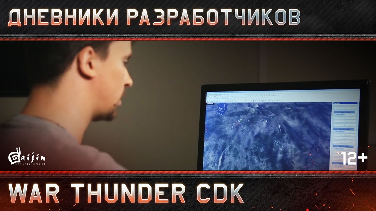 Дневники разработчиков: War Thunder CDK - YouTube