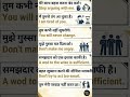 Learn Common English & Hindi Sentences #shorts