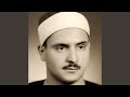سورة النازعات سورة النازعات