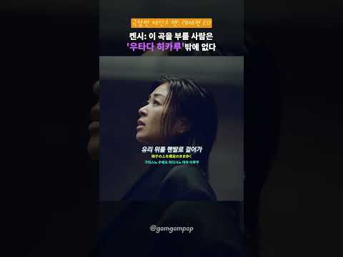 체인소맨 극장판 엔딩곡 둘이 부른 이유