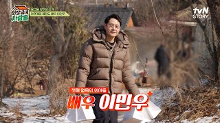 서울에서 조카가 온다?! 시골 소년 금동이의 라이벌 서울 조카 '이민우'의 방문 #회장님네사람들 EP.76 | tvN STORY 240325 방송