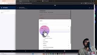 Overview & Navigation in Building Permit Application in eShasan screenshot 2