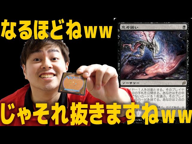 MTG】最強ハンデスのすべて《思考囲い》を語るCard Dig #22 - YouTube